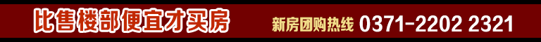 特惠看房团