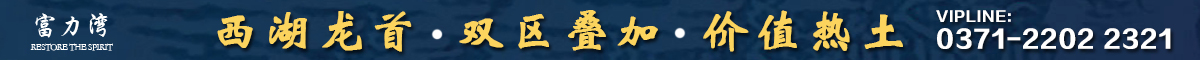 富力湾